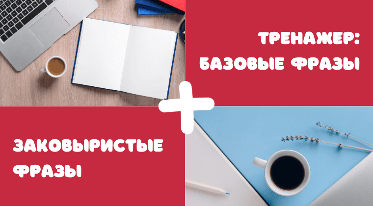 Онлайн курс английского 