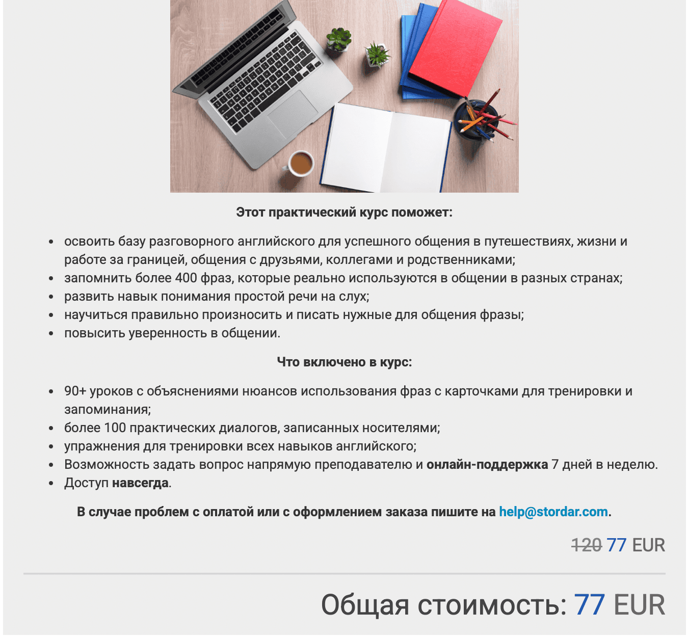 Тренажер Базовые фразы