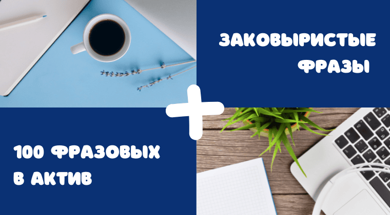 Онлайн курсы разговорного английского | Smart English Learning